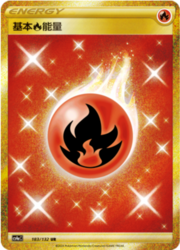Fire Energy