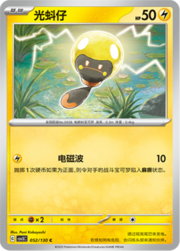 Tadbulb