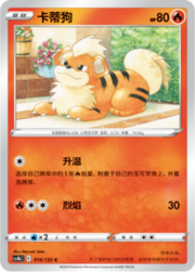 Growlithe