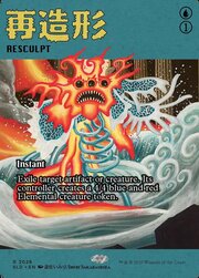 Riscolpire