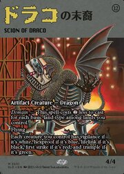 Progenie di Draco