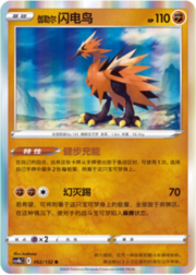 Galarian Zapdos