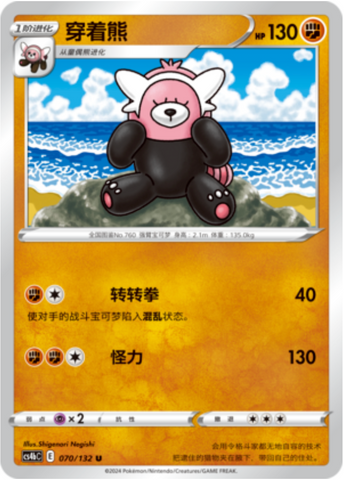 Bewear Card Front