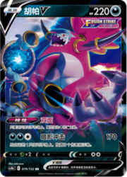 Hoopa V