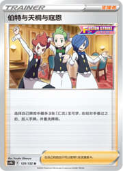 Chili & Cilan & Cress