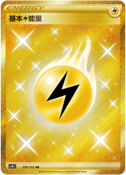 Lightning Energy
