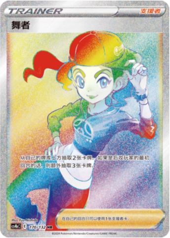 Dancer Card Front