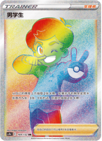 Schoolboy Card Front