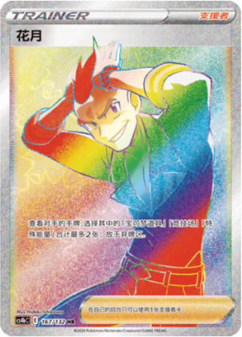 Sidney Card Front