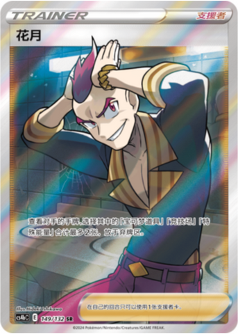 Sidney Card Front