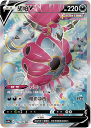 Hoopa V