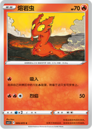 Slugma [Magma Ring | Flare]