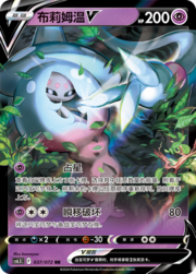 Hatterene V [Confounding Pulse | Mental Crush]