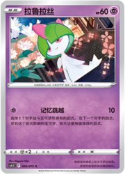 Ralts