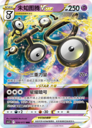 Unown V ASTRO [Tri Power | Star Cypher]