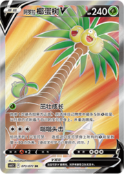 Exeggutor di Alola V