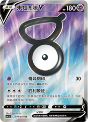 Unown [V]