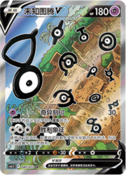 Unown [V]