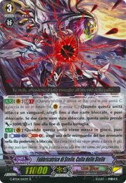 Cradle of the Stars, Stellar Maker