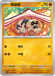 Sandile