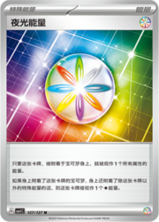 Luminous Energy