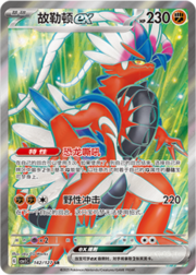 Koraidon ex
