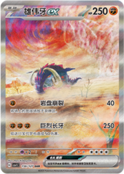 Great Tusk ex