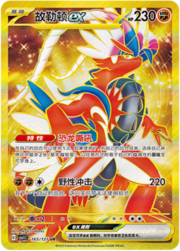 Koraidon ex