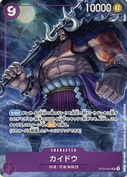 Kaido
