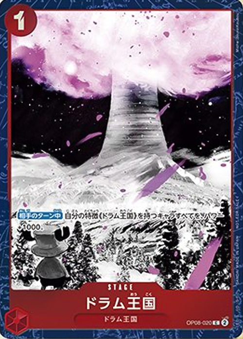Drum Kingdom Card Front