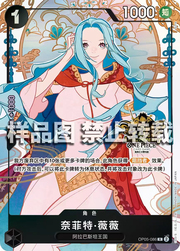 Nefeltari Vivi