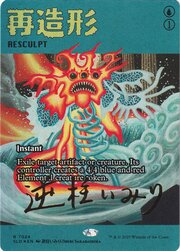 Riscolpire
