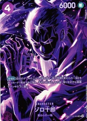 Zoro-Juurou