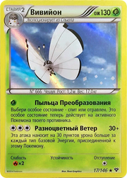 Vivillon