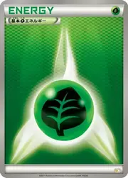 Grass Energy