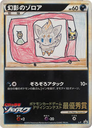 Illusion's Zorua
