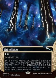 Inkmoth Nexus