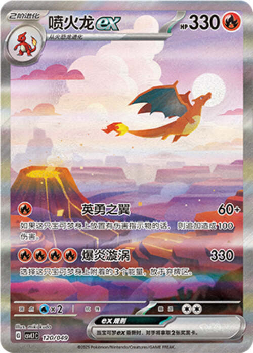 Charizard ex Card Front