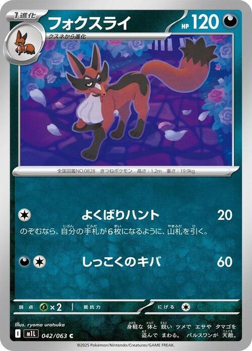 Thievul Card Front