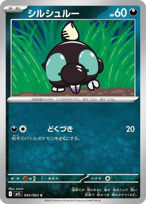Shroodle Card Front
