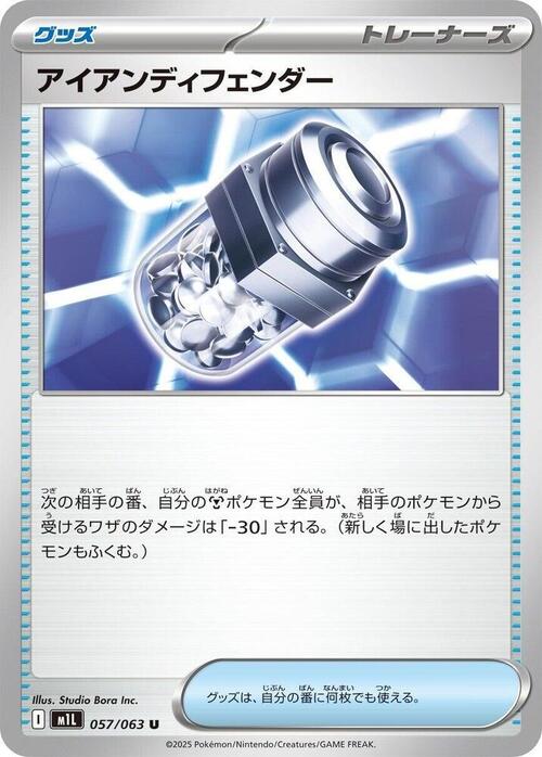 Iron X Defense Card Front