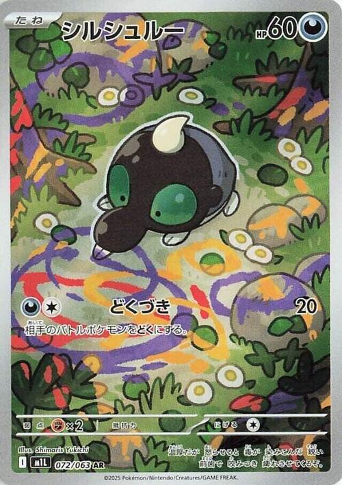 Shroodle Card Front