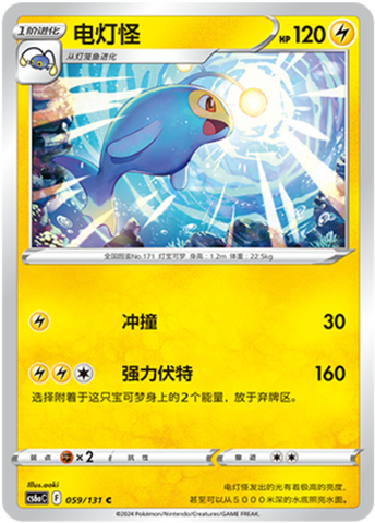 Lanturn Card Front