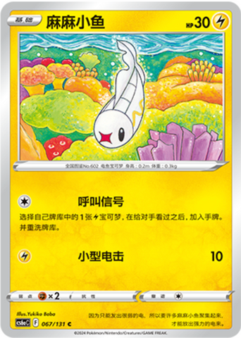 Tynamo Card Front