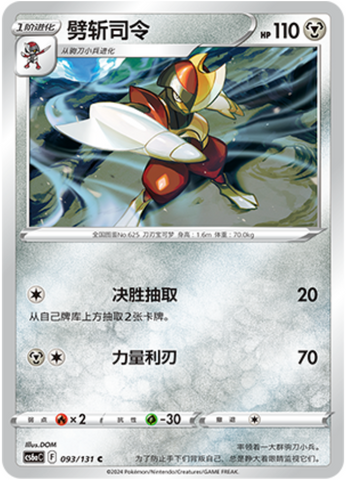 Bisharp Card Front