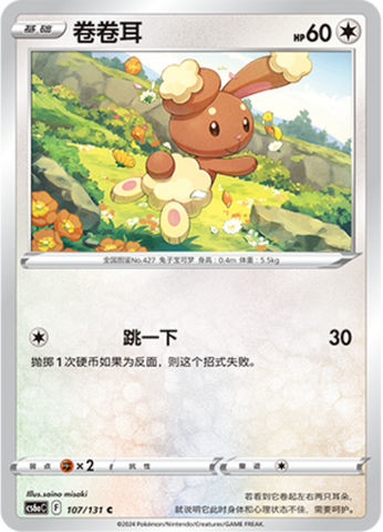 Buneary Card Front