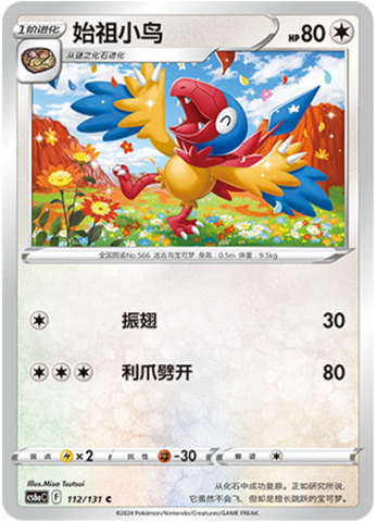 Archen Card Front