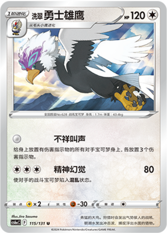 Hisuian Braviary Card Front