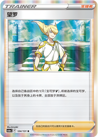 Volo Card Front