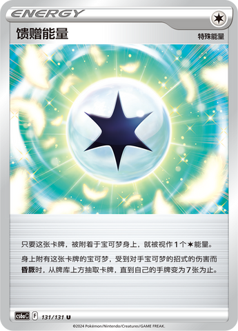 Gift Energy Card Front